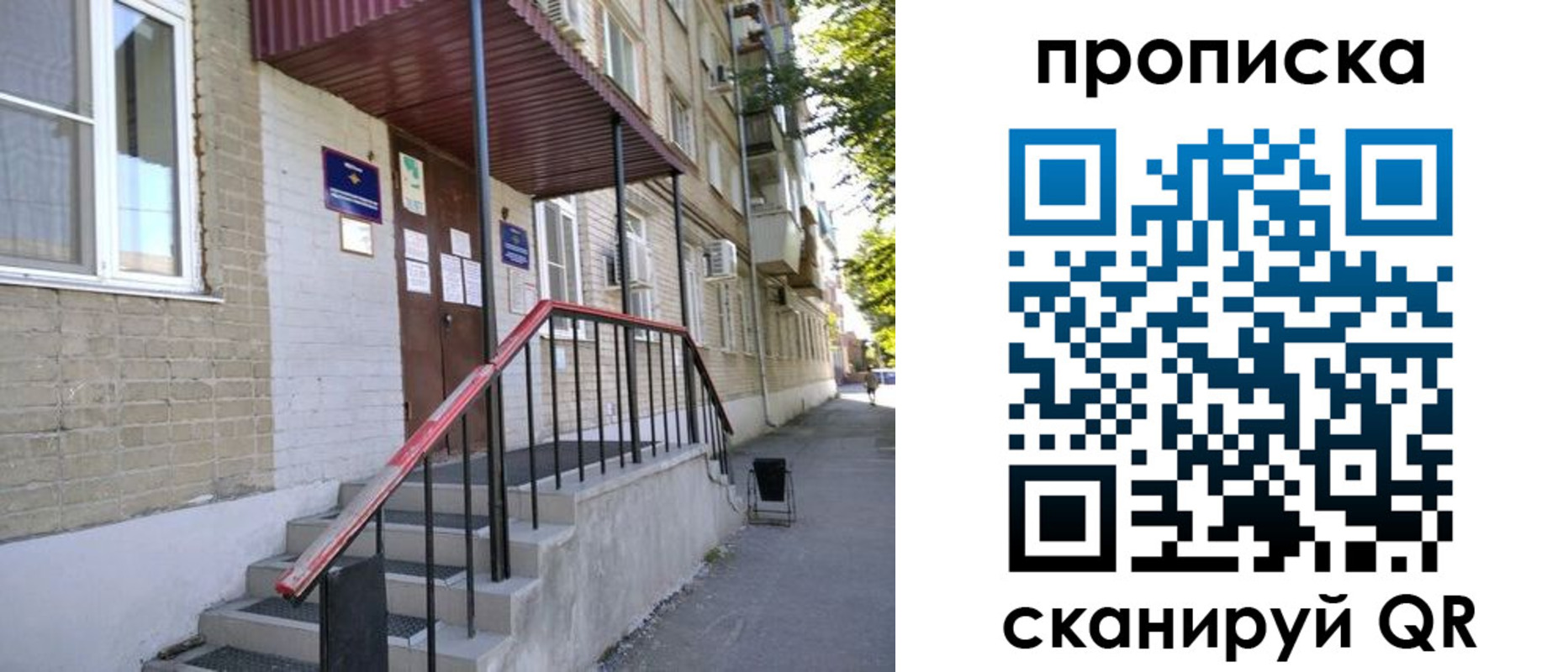 найти адрес прописки в Осташкове