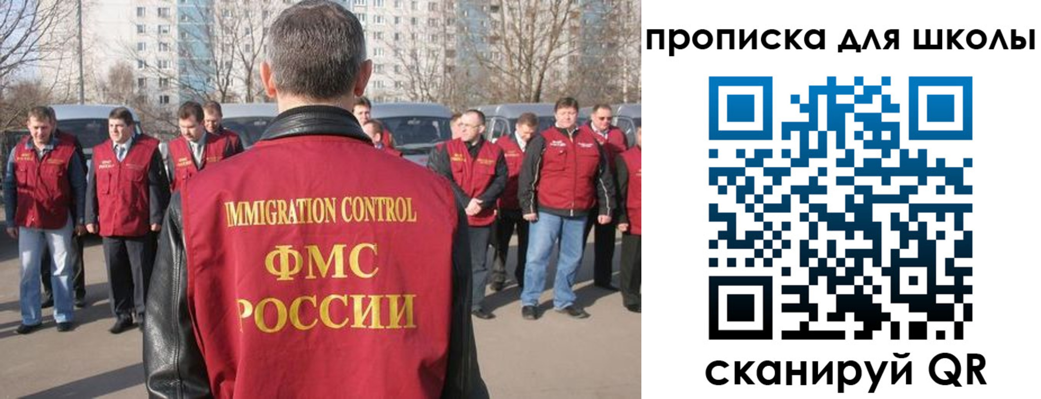прописка для работы в Осташкове