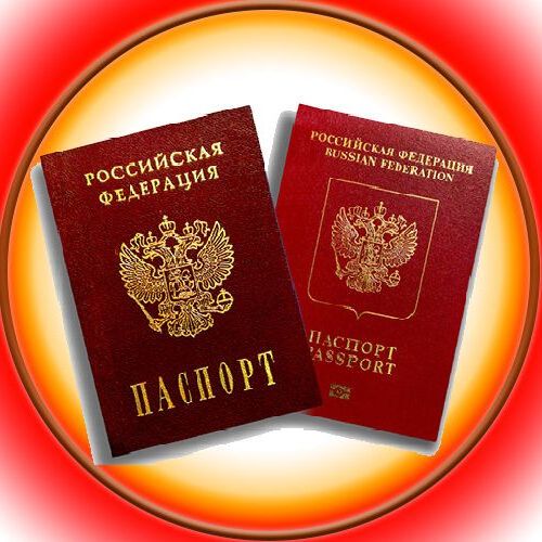 прописка в Осташкове